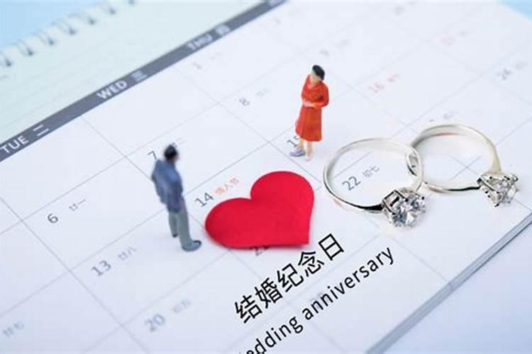 2021年10月份结婚吉日哪几天