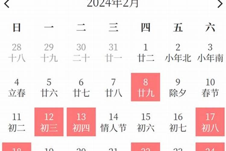 2022年2月乔迁之喜黄道吉日二十八星宿翼好吗