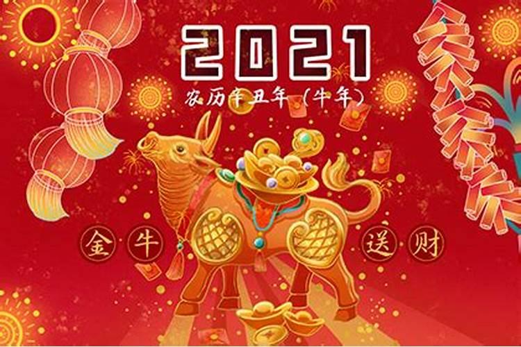 2021年正月初一什么时辰出行最好