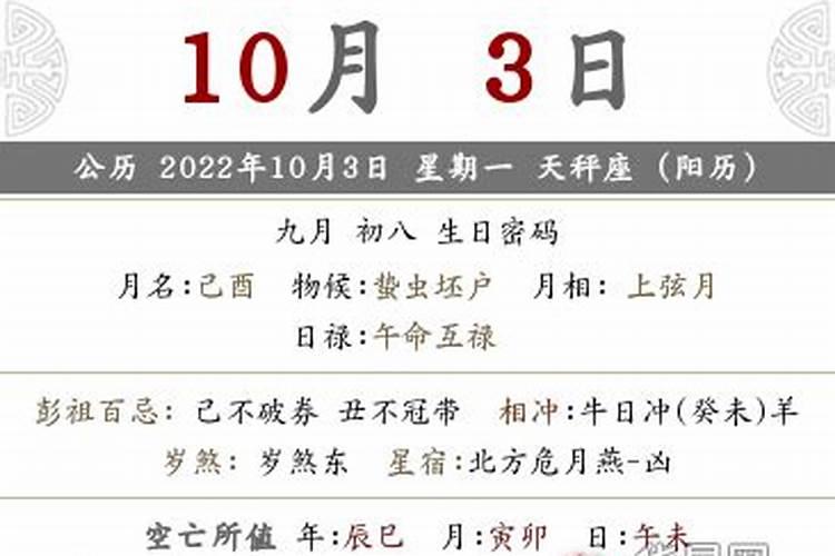 2020年农历12月初九黄道吉日是几号