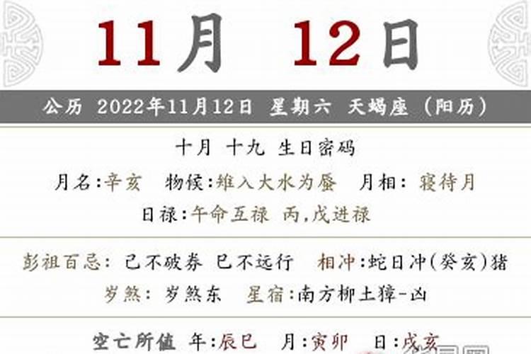 2020年农历12月初九黄道吉日是几号