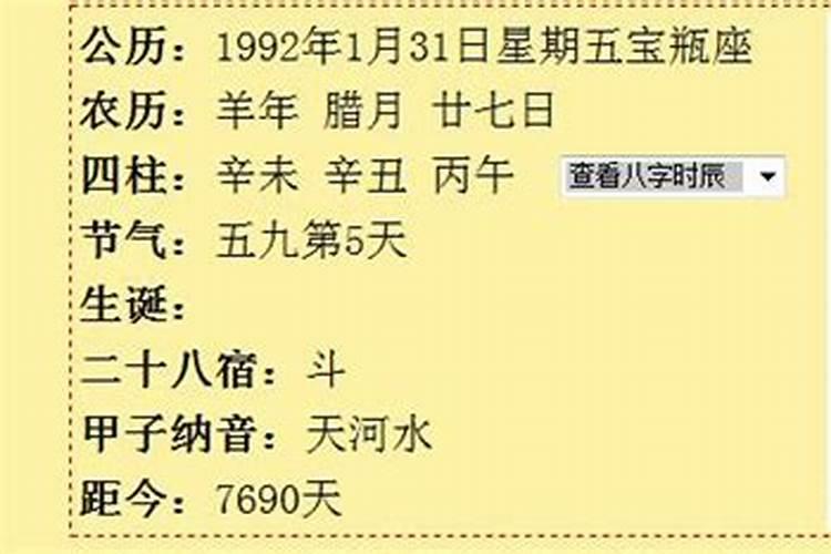 属虎2024年属鼠的运势运程如何