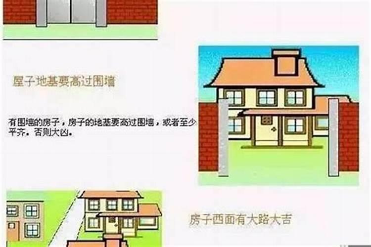 房子住的好运气也好