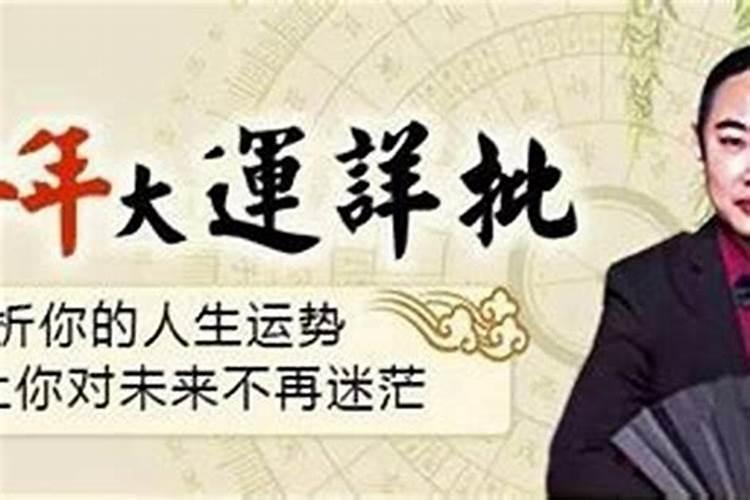 今年运气不好怎么化解