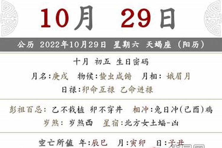 黄历2022年正月初五