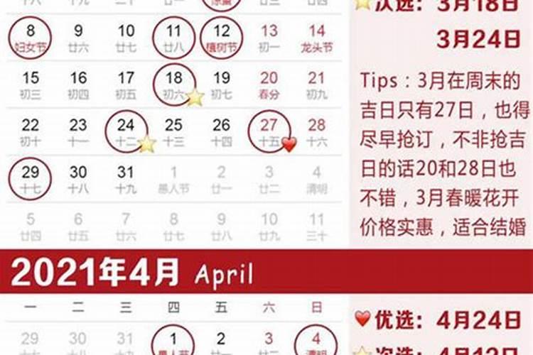 2021年5月份建房的黄道吉日