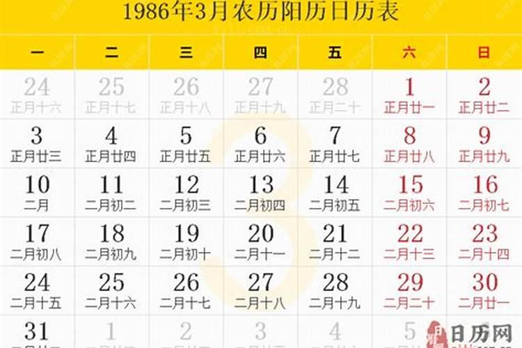 1986年农历三月十五是几号