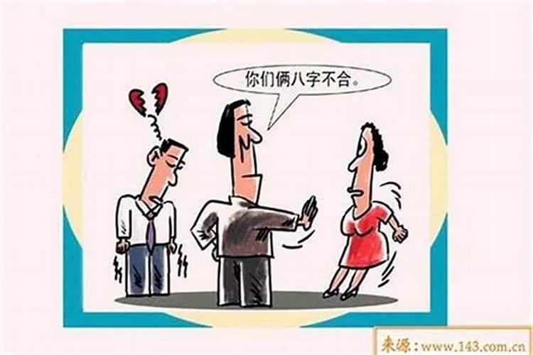 算命说我和老婆婚姻不顺的