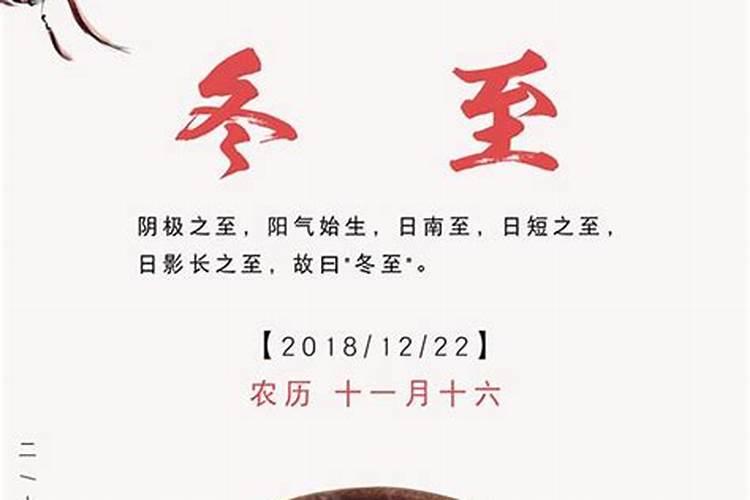 今年冬至的习俗