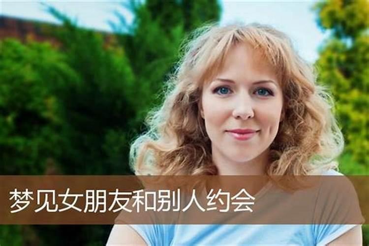 梦见女性朋友跟自己示爱