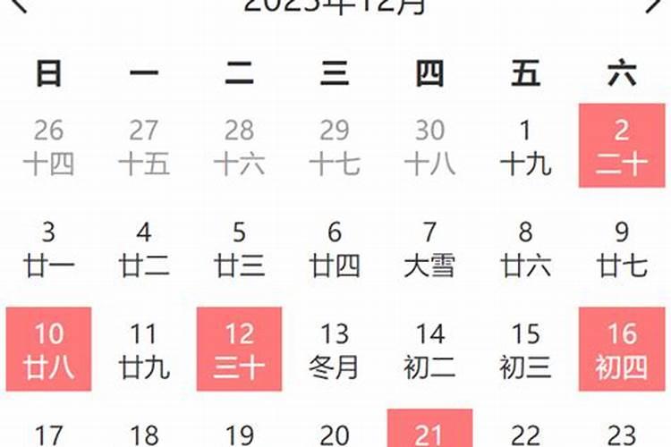 2023年搬家黄道吉日一览表1月
