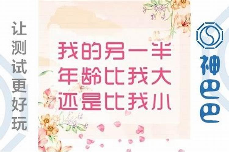 八字测未来丈夫性格