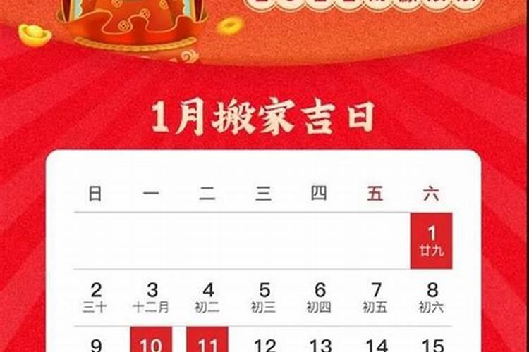 属猪的2021年适合搬家的日子