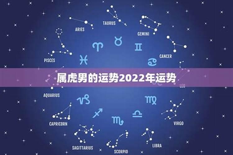 73年男2022年运势及运程