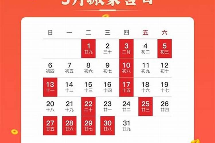 2022年3月搬家的黄道吉日有哪些日子