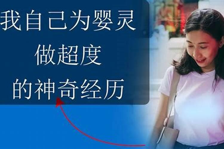 生辰八字能看出前世今生来世吗女