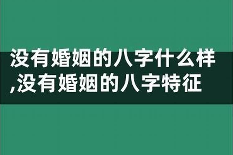 2021年2月结婚黄道吉日表