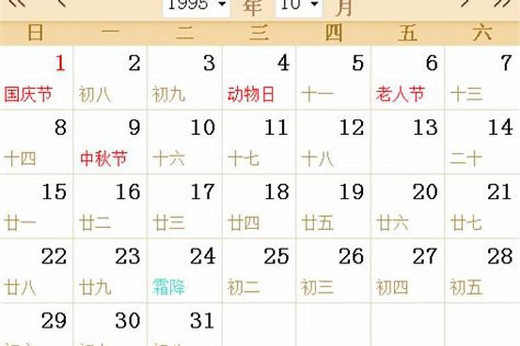 2105年冬至是几日