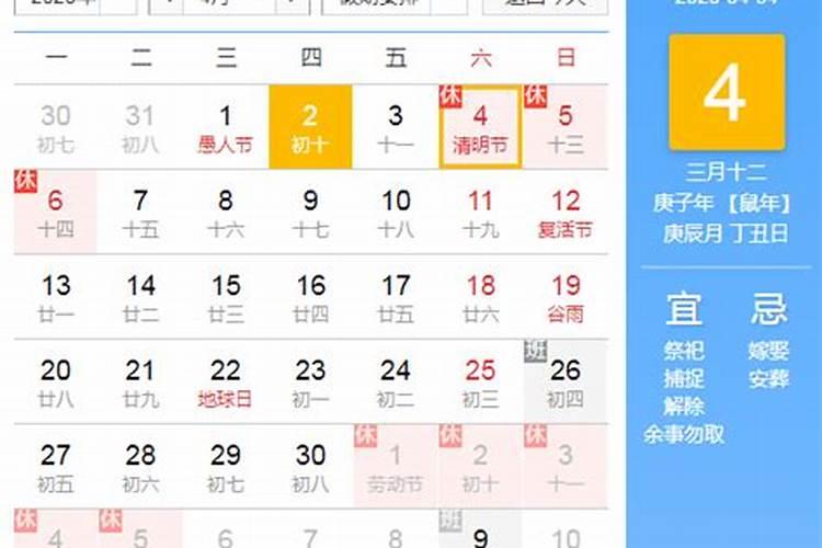 清明时间几月几日