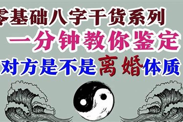 生辰八字体质太寒怎么办