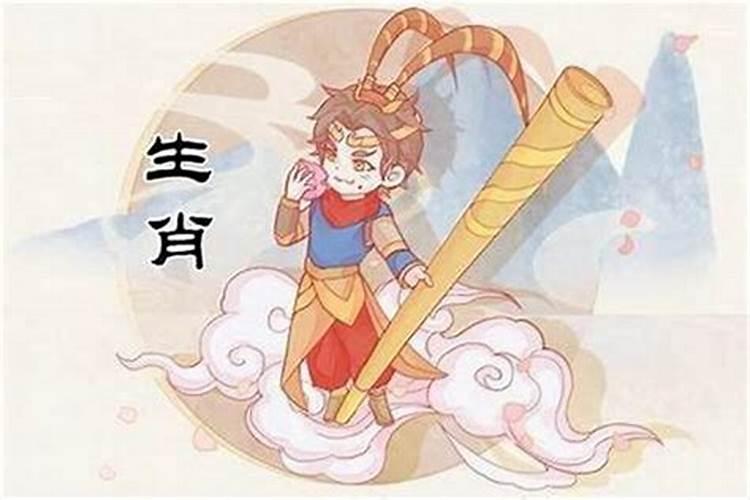 属猴今年10月运势如何呢