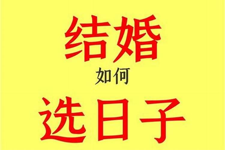 农历三月十五能同房吗