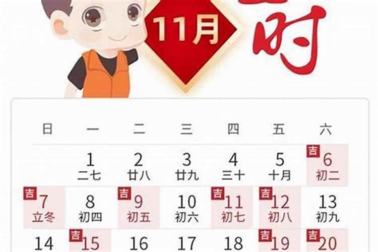 属猪搬家黄道吉日11月份