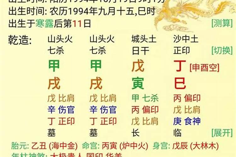 八字方合什么意思