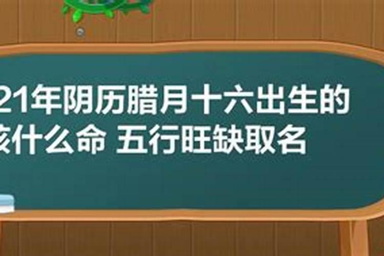 结婚30多年是童子命吗