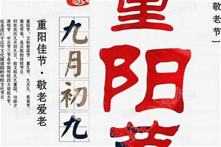 九月初九打一数字