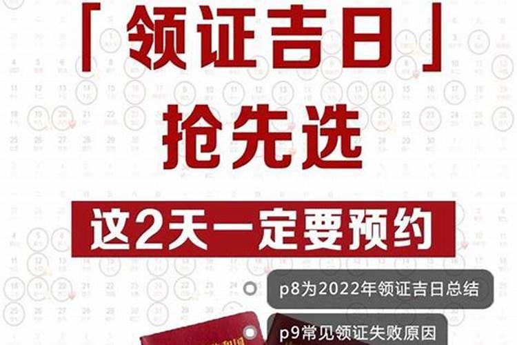 领证好日子查询2020吉日