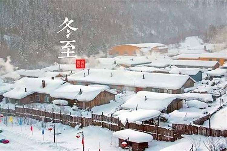 贵州冬至的民间风俗是什么