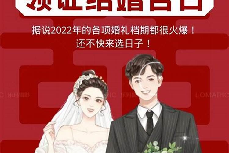 2022年国庆节结婚用不用看日子