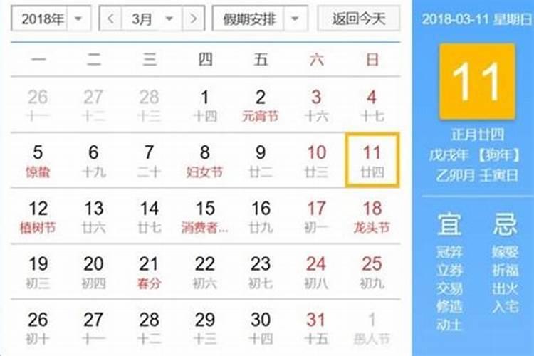 72年立春是农历几月几日几时几分