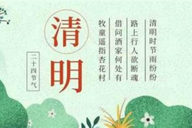 4月4号是清明节么