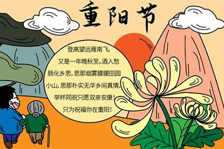 重阳节尊老爱老的来历