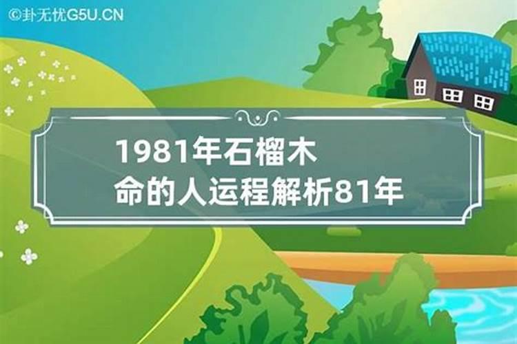 81年的女人一生命运