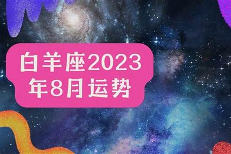 蛇在2023年的爱情运势