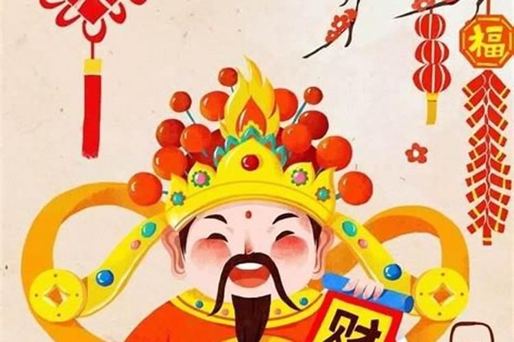 正月初五迎什么神