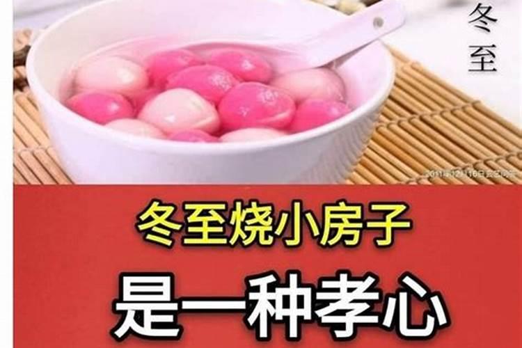 冬至后能去祭拜吗为什么