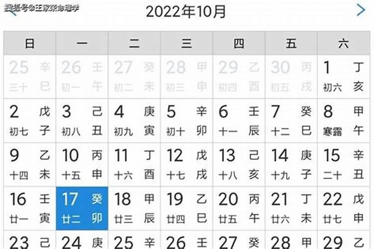 2020年1月16日黄道吉日