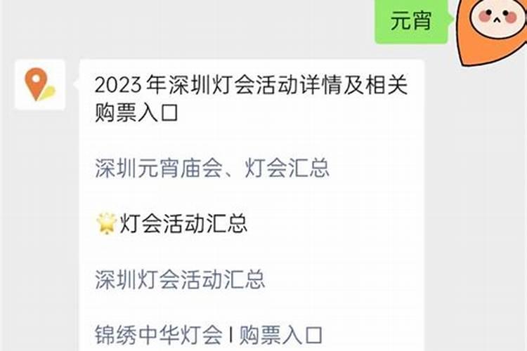 深圳元宵节2021