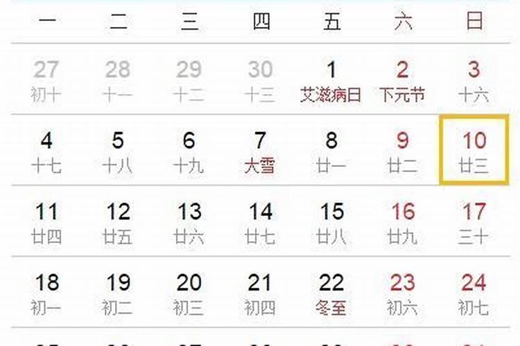 农历生日看婚姻