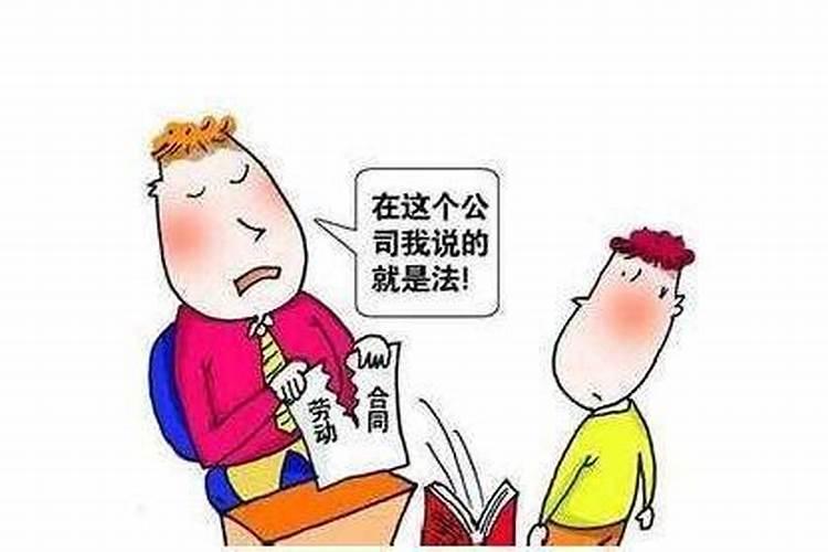 梦到领导要开除我了