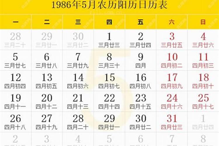 1986年农历三月十五阳历是多少日呢