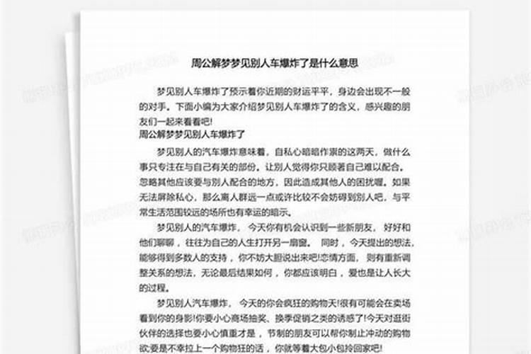 梦见去开封了什么意思