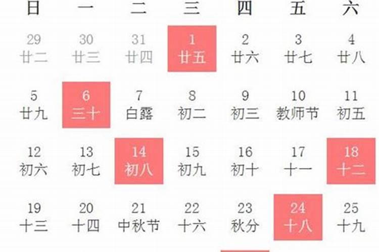 2021年入宅的吉日