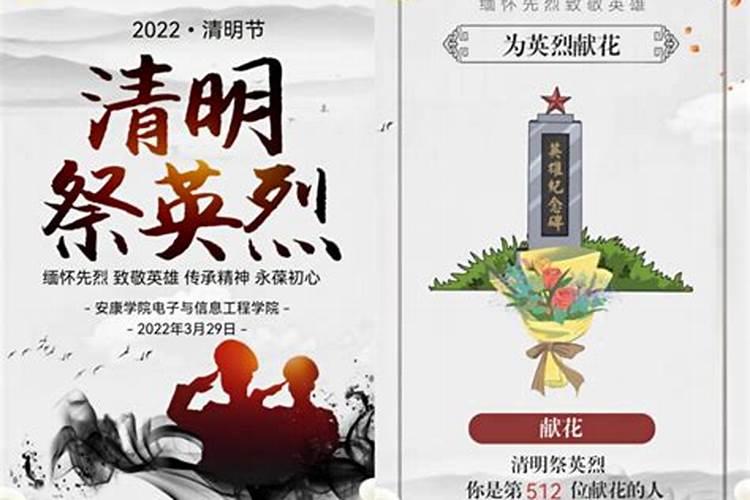 清明节学生线上祭扫活动