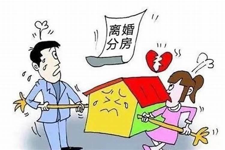 最新婚姻法规定离婚财产分割