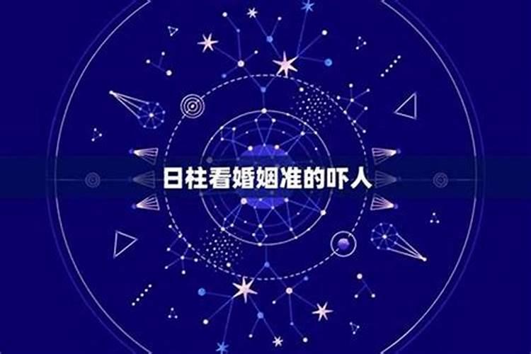 八字合婚中什么是子星位